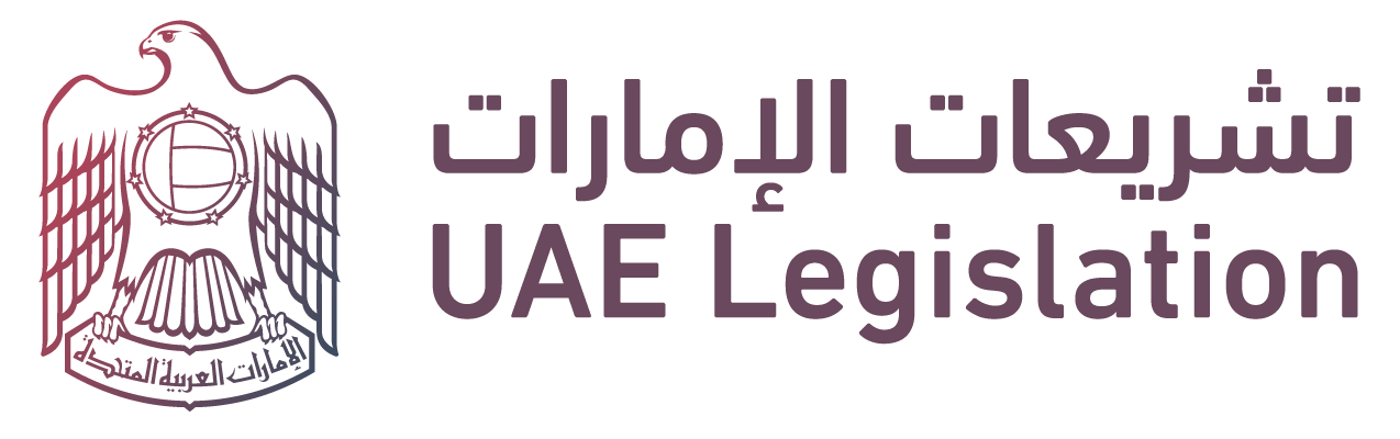 UAE Legislation